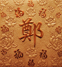 Load image into Gallery viewer, 百福（小）009鄭