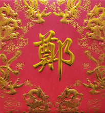 Load image into Gallery viewer, 龍鳳（小）009鄭