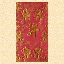 Load image into Gallery viewer, 龍鳳（大）010許