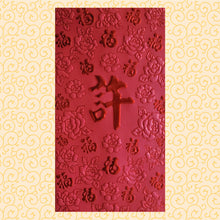 Load image into Gallery viewer, 百福（大）010許