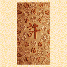 Load image into Gallery viewer, 百福（大）010許