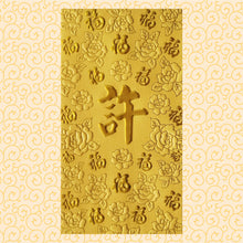 Load image into Gallery viewer, 百福（大）010許