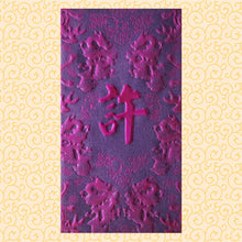 Load image into Gallery viewer, 龍鳳（大）010許