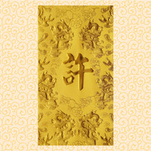 Load image into Gallery viewer, 龍鳳（大）010許