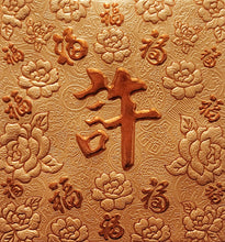 Load image into Gallery viewer, 百福（小）010許