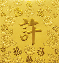 Load image into Gallery viewer, 百福（小）010許