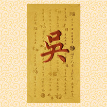 Load image into Gallery viewer, 牡丹（大）011吳