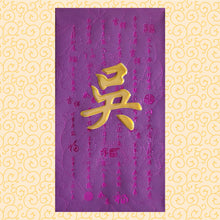 Load image into Gallery viewer, 牡丹（大）011吳