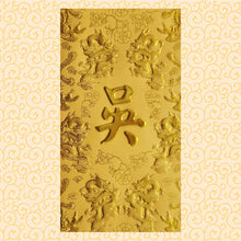 Load image into Gallery viewer, 龍鳳（大）011吳