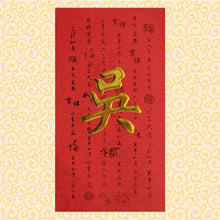 Load image into Gallery viewer, 牡丹（大）011吳