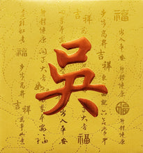Load image into Gallery viewer, 牡丹（小）011吳