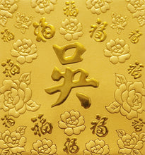Load image into Gallery viewer, 百福（小）011吳