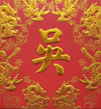 Load image into Gallery viewer, 龍鳳（小）011吳