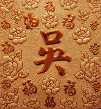 Load image into Gallery viewer, 百福（小）011吳