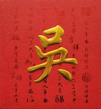 Load image into Gallery viewer, 牡丹（小）011吳