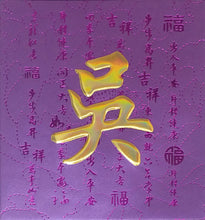 Load image into Gallery viewer, 牡丹（小）011吳