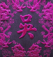 Load image into Gallery viewer, 龍鳳（小）011吳