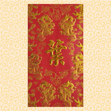 Load image into Gallery viewer, 龍鳳（大）012葉