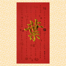 Load image into Gallery viewer, 牡丹（大）012葉