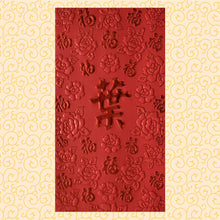 Load image into Gallery viewer, 百福（大）012葉