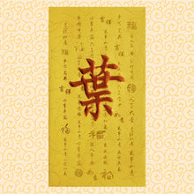 Load image into Gallery viewer, 牡丹（大）012葉