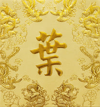 Load image into Gallery viewer, 龍鳳（小）012葉