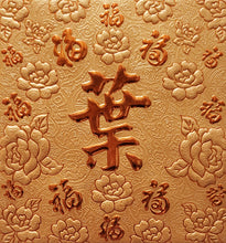 Load image into Gallery viewer, 百福（小）012葉