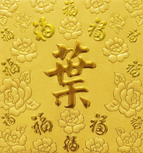Load image into Gallery viewer, 百福（小）012葉