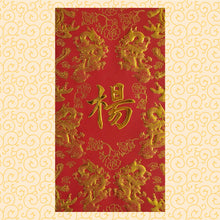 Load image into Gallery viewer, 龍鳳（大）013楊