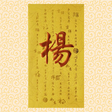 Load image into Gallery viewer, 牡丹（大）013楊