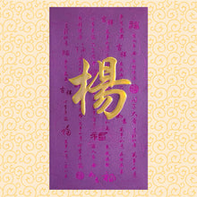 Load image into Gallery viewer, 牡丹（大）013楊