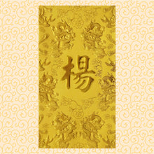 Load image into Gallery viewer, 龍鳳（大）013楊