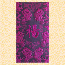 Load image into Gallery viewer, 龍鳳（大）013楊