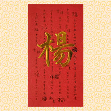 Load image into Gallery viewer, 牡丹（大）013楊