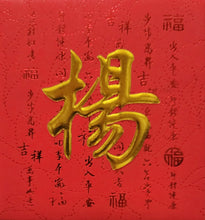 Load image into Gallery viewer, 牡丹（小）013楊