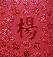 Load image into Gallery viewer, 百福（小）013楊