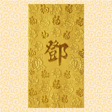 Load image into Gallery viewer, 百福（大）014鄧