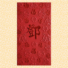 Load image into Gallery viewer, 百福（大）014鄧