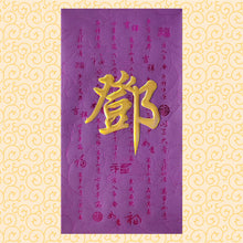 Load image into Gallery viewer, 牡丹（大）014鄧