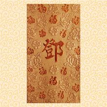 Load image into Gallery viewer, 百福（大）014鄧