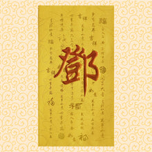 Load image into Gallery viewer, 牡丹（大）014鄧