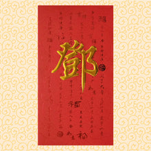 Load image into Gallery viewer, 牡丹（大）014鄧
