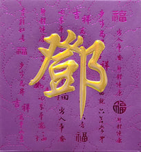 Load image into Gallery viewer, 牡丹（小）014鄧