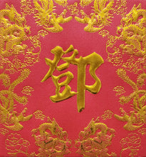 Load image into Gallery viewer, 龍鳳（小）014鄧