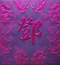 Load image into Gallery viewer, 龍鳳（小）014鄧