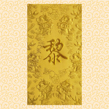 Load image into Gallery viewer, 龍鳳（大）015黎