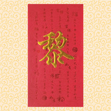Load image into Gallery viewer, 牡丹（大）015黎