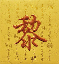 Load image into Gallery viewer, 牡丹（小）015黎
