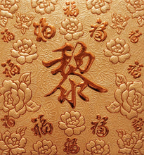 Load image into Gallery viewer, 百福（小）015黎