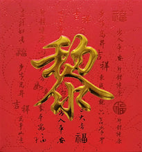 Load image into Gallery viewer, 牡丹（小）015黎